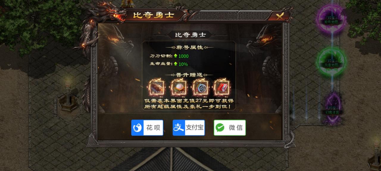 七七神魔185微变,一款直购多到让人头皮发麻的服