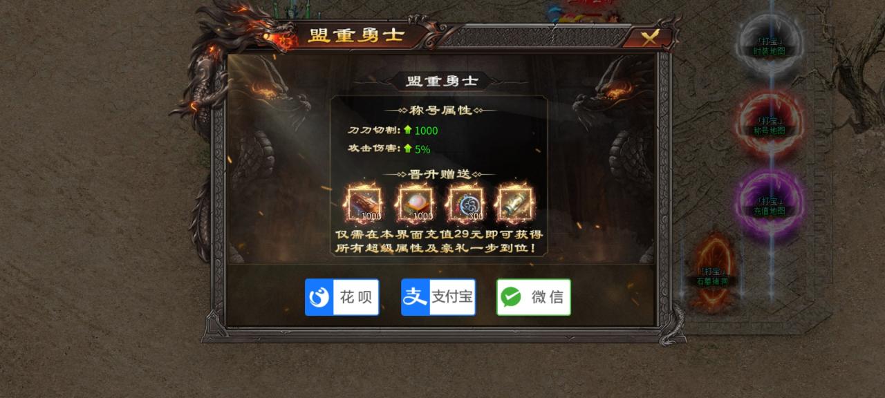 七七神魔185微变,一款直购多到让人头皮发麻的服