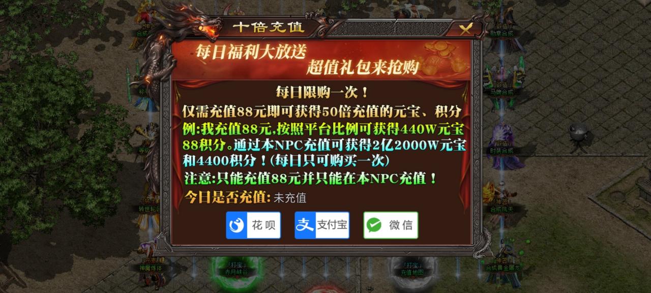 七七神魔185微变,一款直购多到让人头皮发麻的服