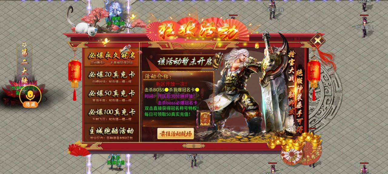 千云单职业无限刀—冠名,每日礼包,赞助,均可白嫖