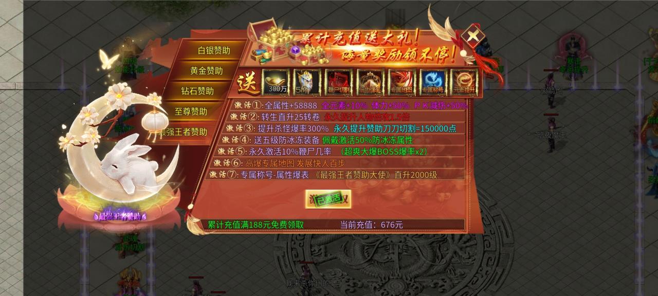千云单职业无限刀—冠名,每日礼包,赞助,均可白嫖