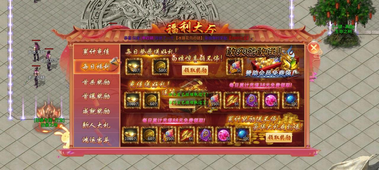 千云单职业无限刀—冠名,每日礼包,赞助,均可白嫖