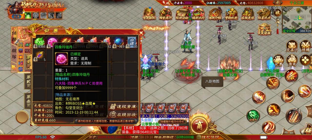 千云单职业无限刀—冠名,每日礼包,赞助,均可白嫖