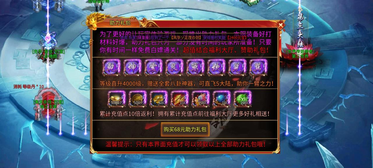 千云单职业无限刀—冠名,每日礼包,赞助,均可白嫖