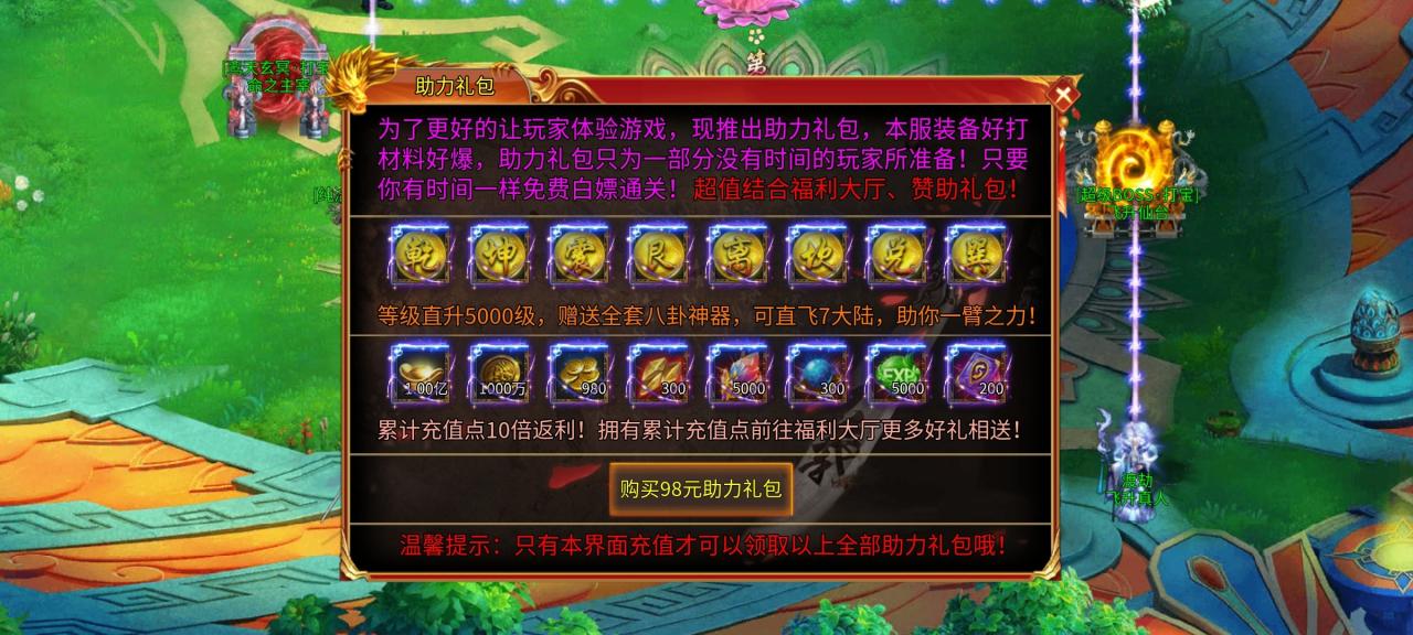 千云单职业无限刀—冠名,每日礼包,赞助,均可白嫖