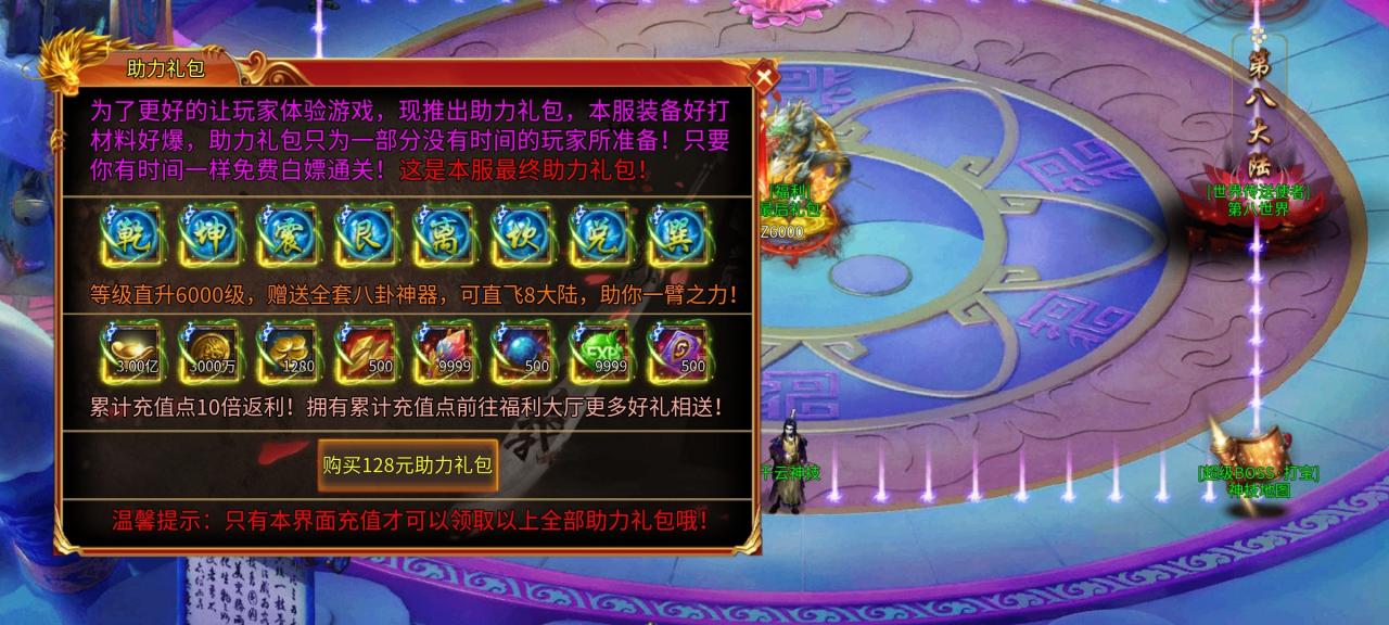 千云单职业无限刀—冠名,每日礼包,赞助,均可白嫖