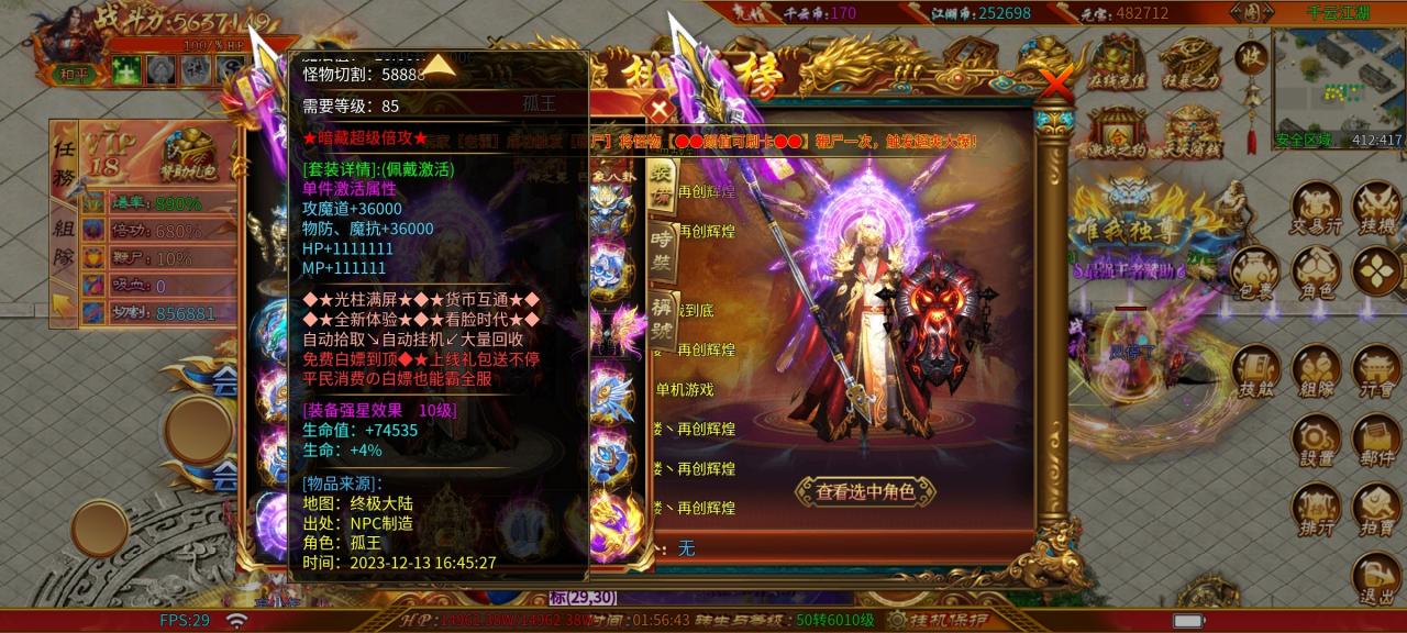 千云单职业无限刀—冠名,每日礼包,赞助,均可白嫖