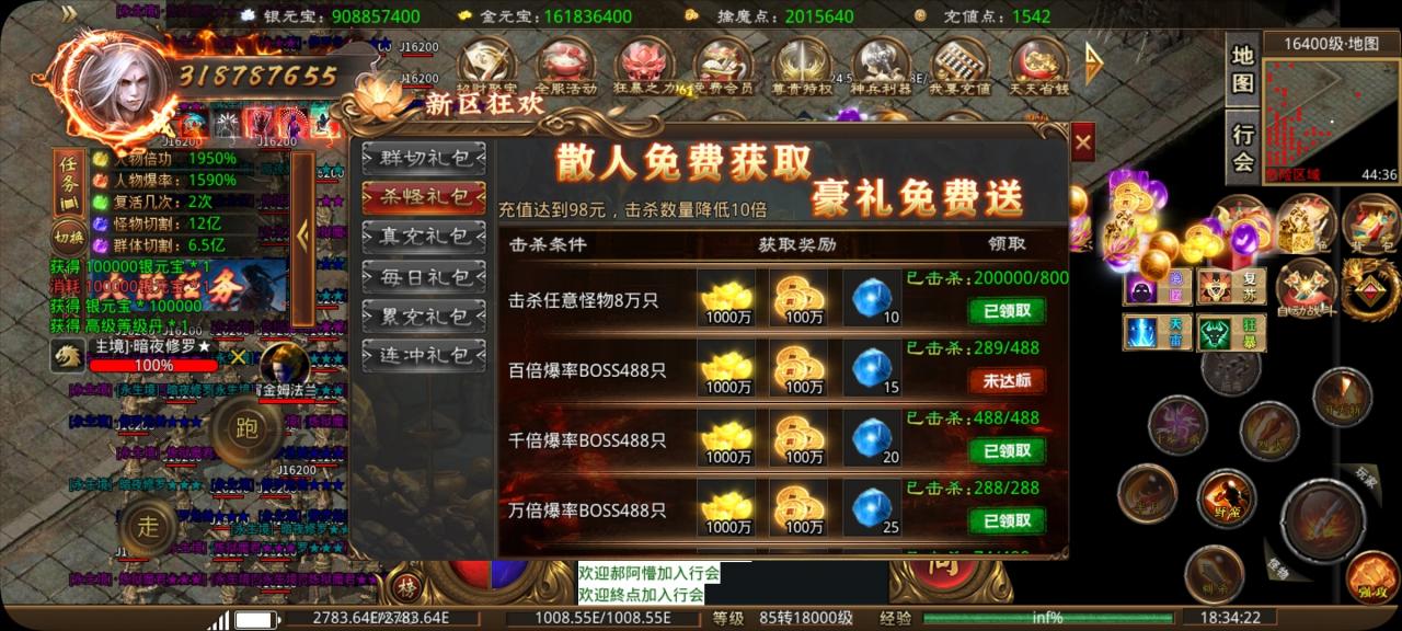 擒魔变态无限刀,只要会玩白嫖亦可领先