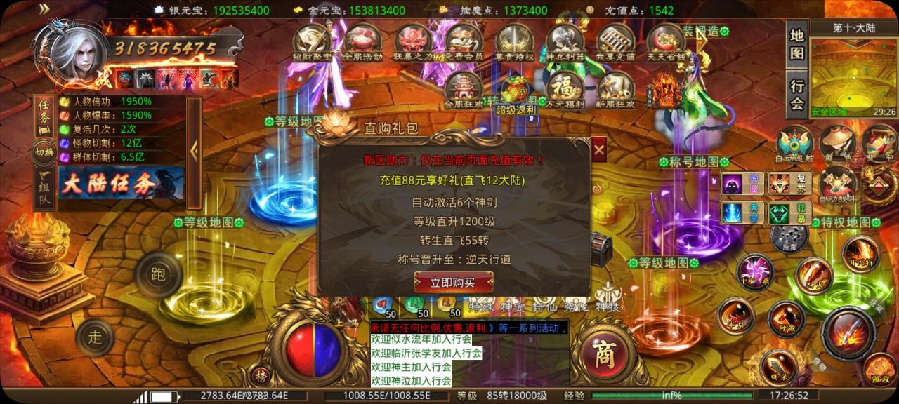 擒魔变态无限刀,只要会玩白嫖亦可领先