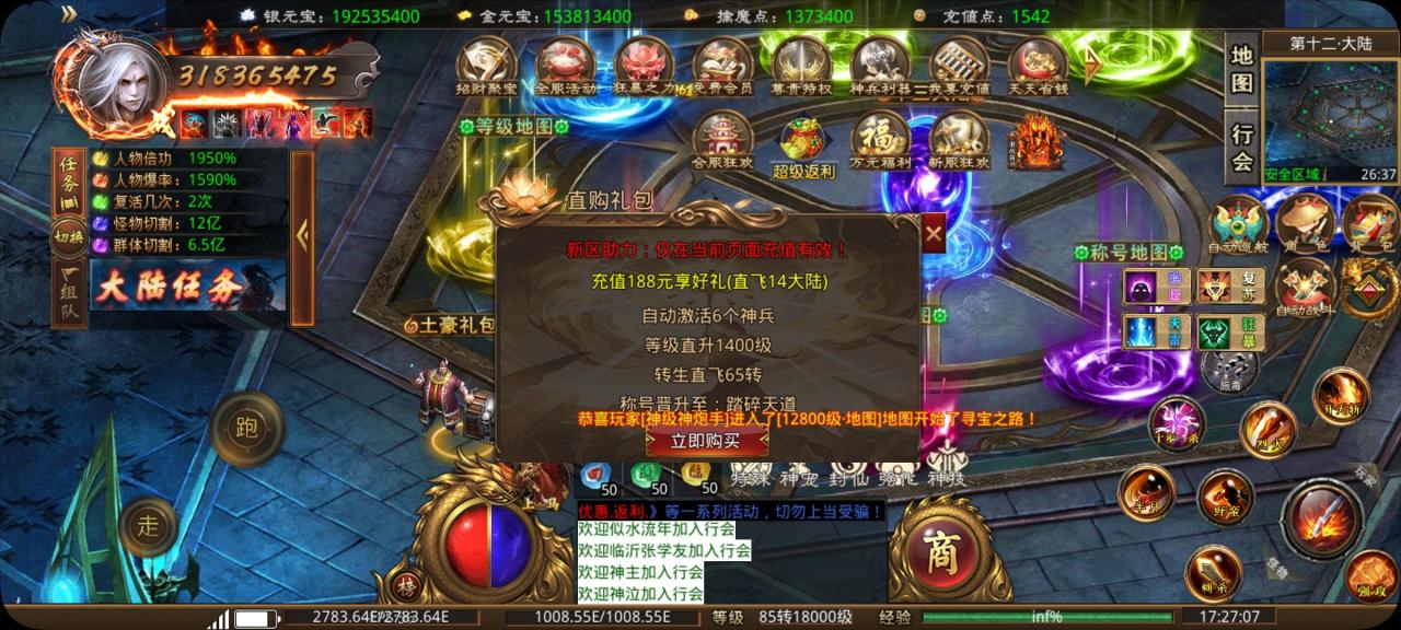 擒魔变态无限刀,只要会玩白嫖亦可领先