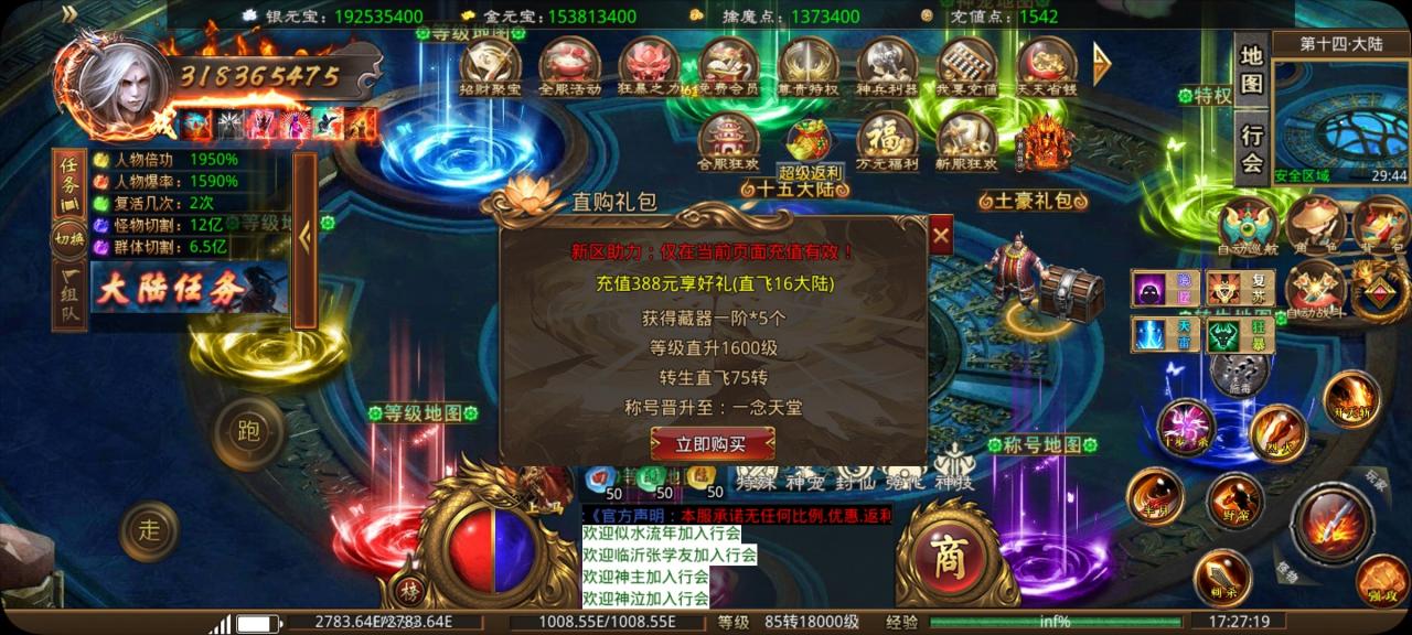 擒魔变态无限刀,只要会玩白嫖亦可领先