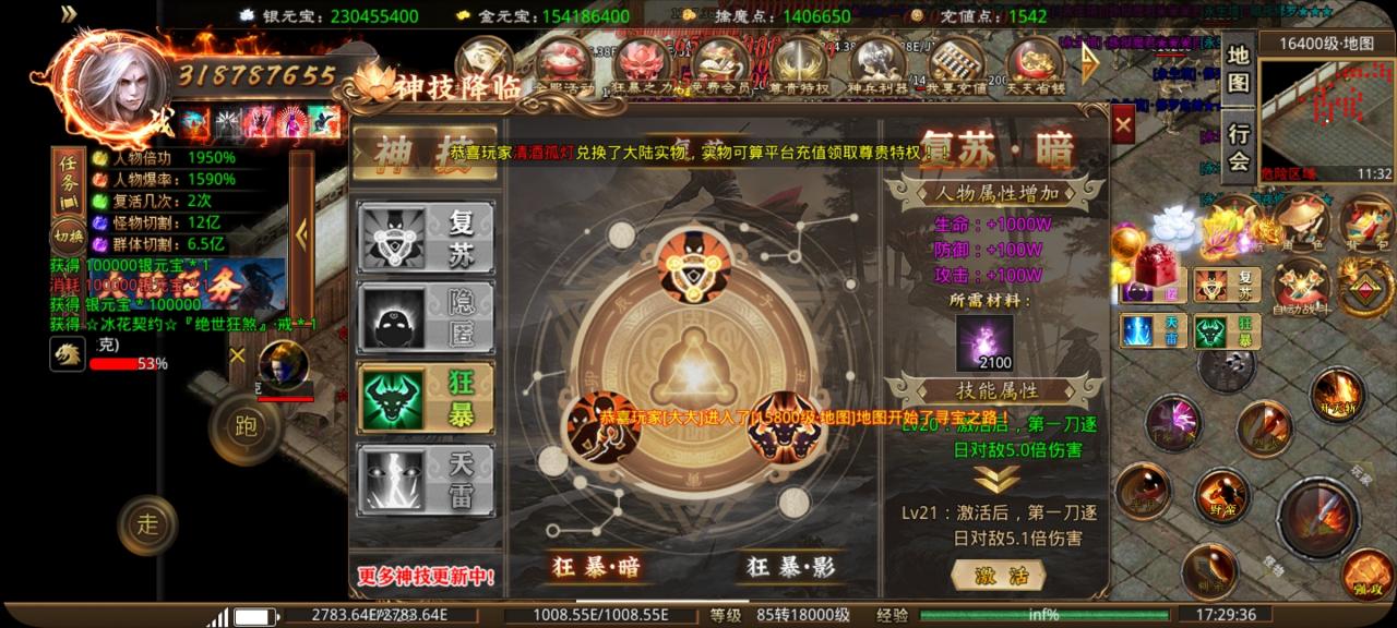 擒魔变态无限刀,只要会玩白嫖亦可领先