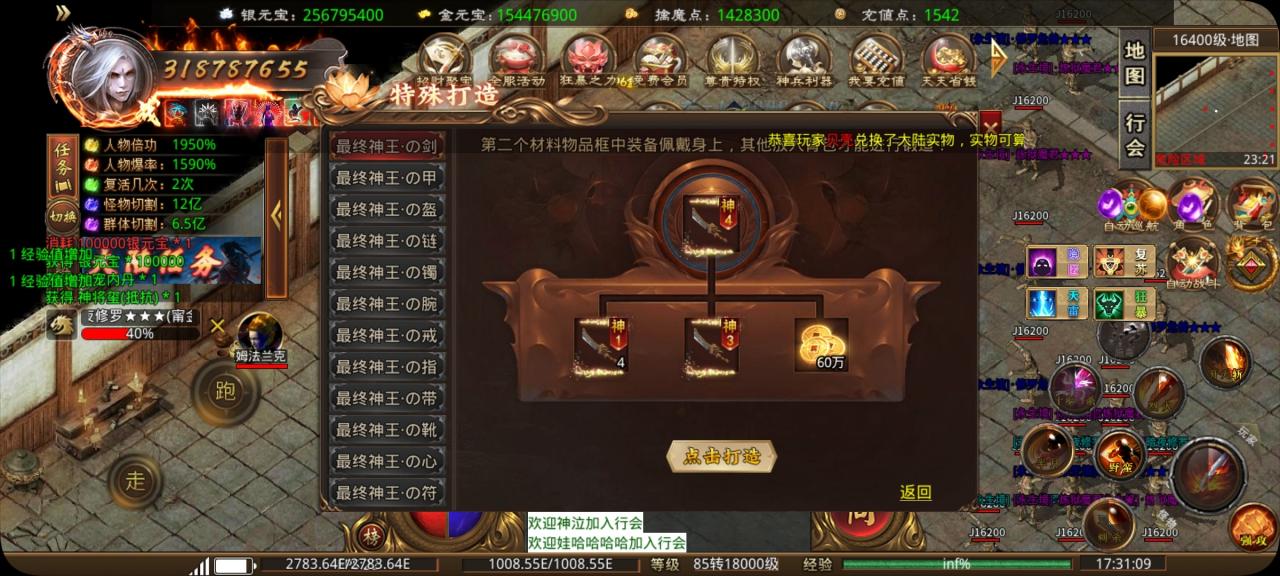 擒魔变态无限刀,只要会玩白嫖亦可领先