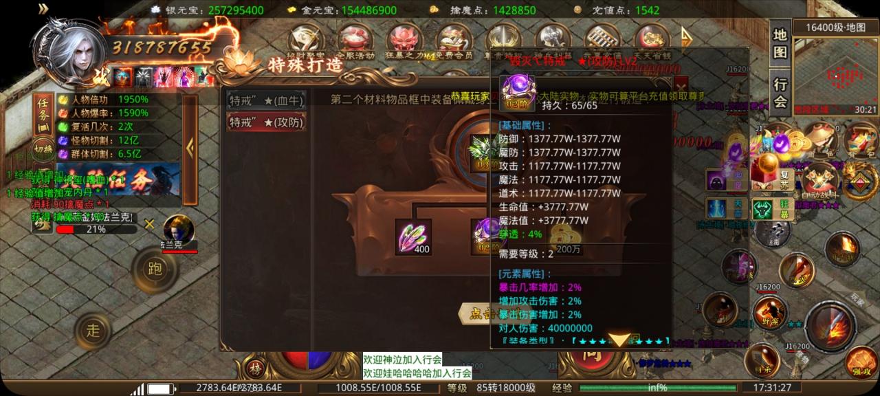 擒魔变态无限刀,只要会玩白嫖亦可领先