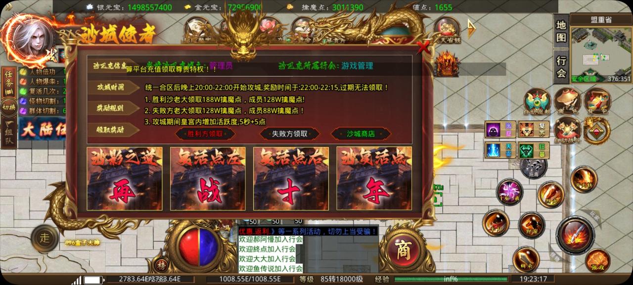 擒魔变态无限刀,只要会玩白嫖亦可领先
