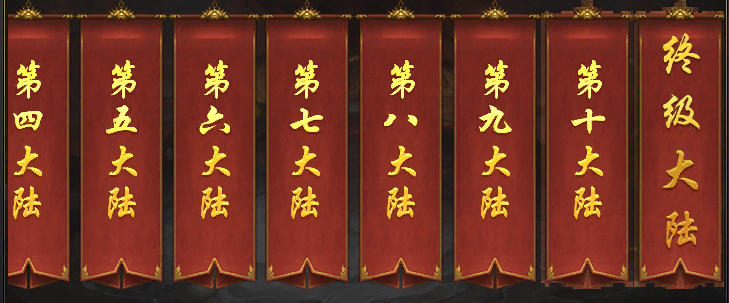3小时白嫖到“终极大陆”的传奇私服,能否符合真香定律?