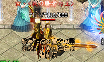 三天的传奇私服道士生涯,值得我一生去体会