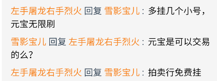 三天的传奇私服道士生涯,值得我一生去体会