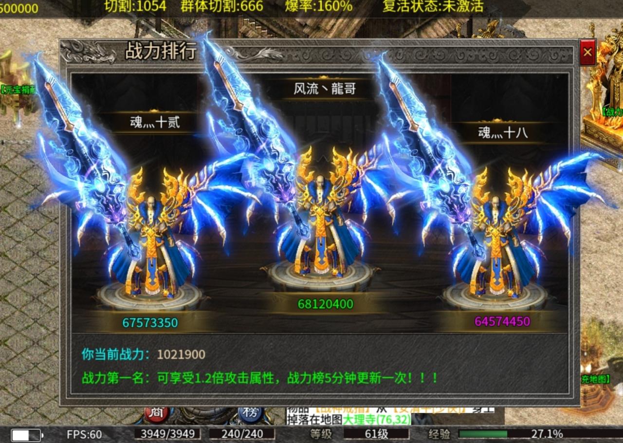 布卡传奇月卡版，老区与新区战力对比