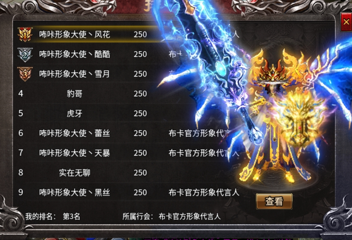 布卡传奇月卡版，老区与新区战力对比