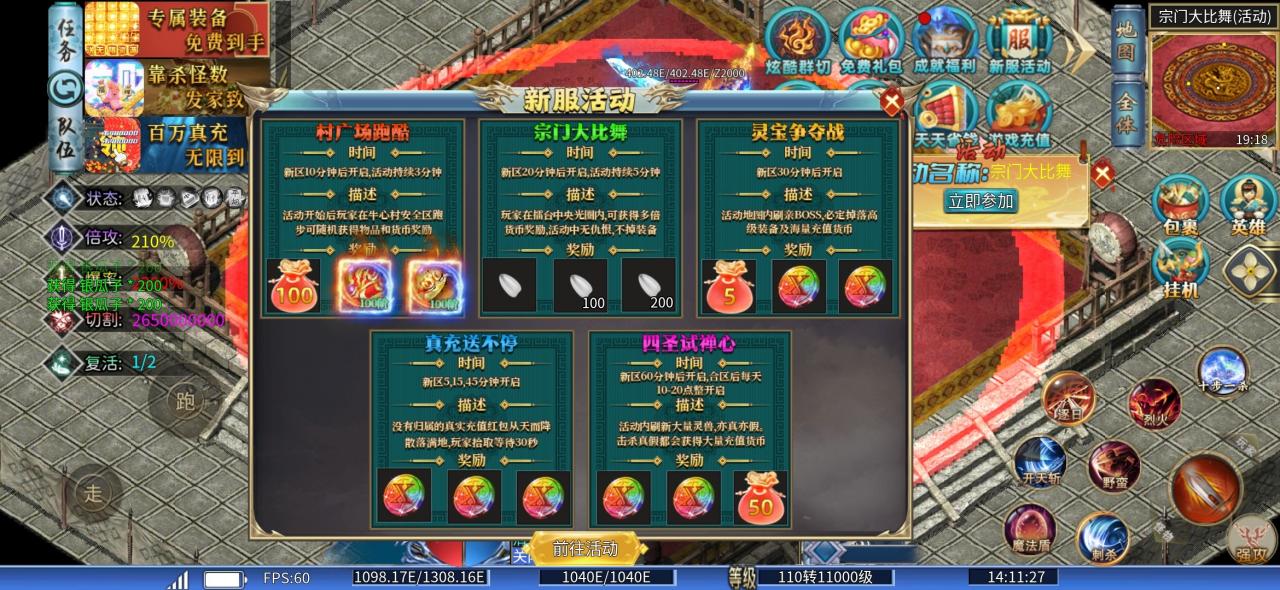 冰城麻将超超变，真充可打，10元日充或累计58元开启自动