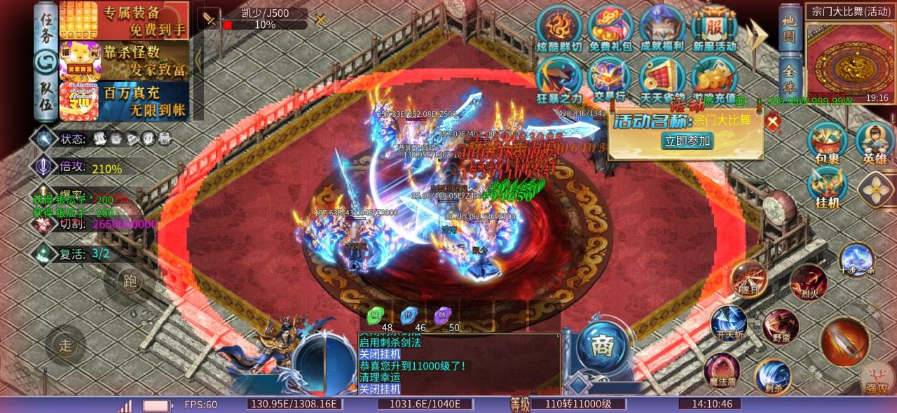 冰城麻将超超变，真充可打，10元日充或累计58元开启自动