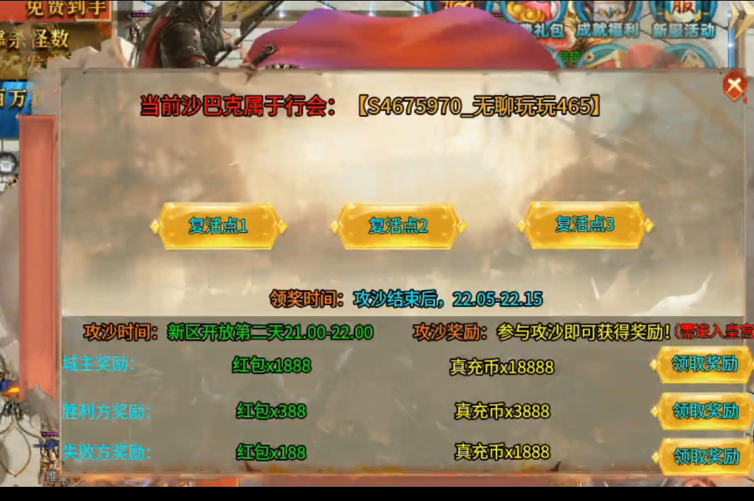 冰城麻将超超变，真充可打，10元日充或累计58元开启自动