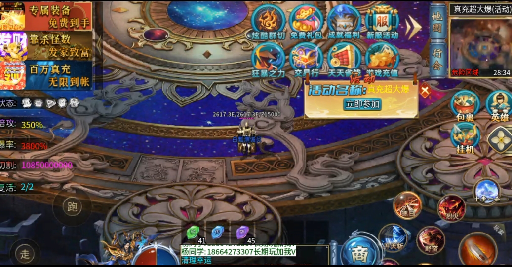 冰城麻将超超变，真充可打，10元日充或累计58元开启自动