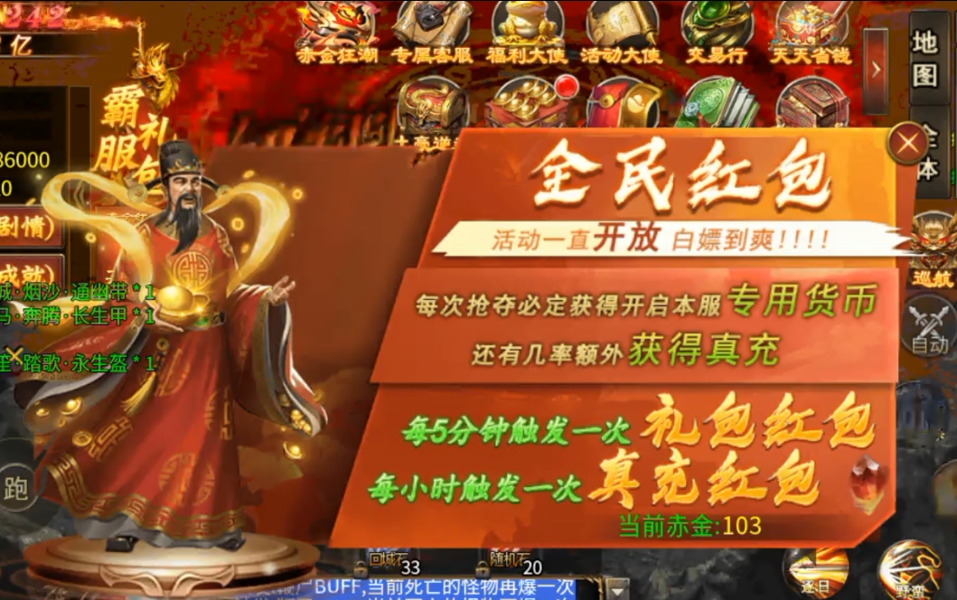 新娱砰砰无限刀,隔日零氪白瓢一次,你能坚持吗?