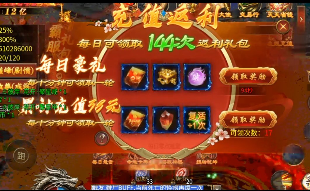 新娱砰砰无限刀,隔日零氪白瓢一次,你能坚持吗?