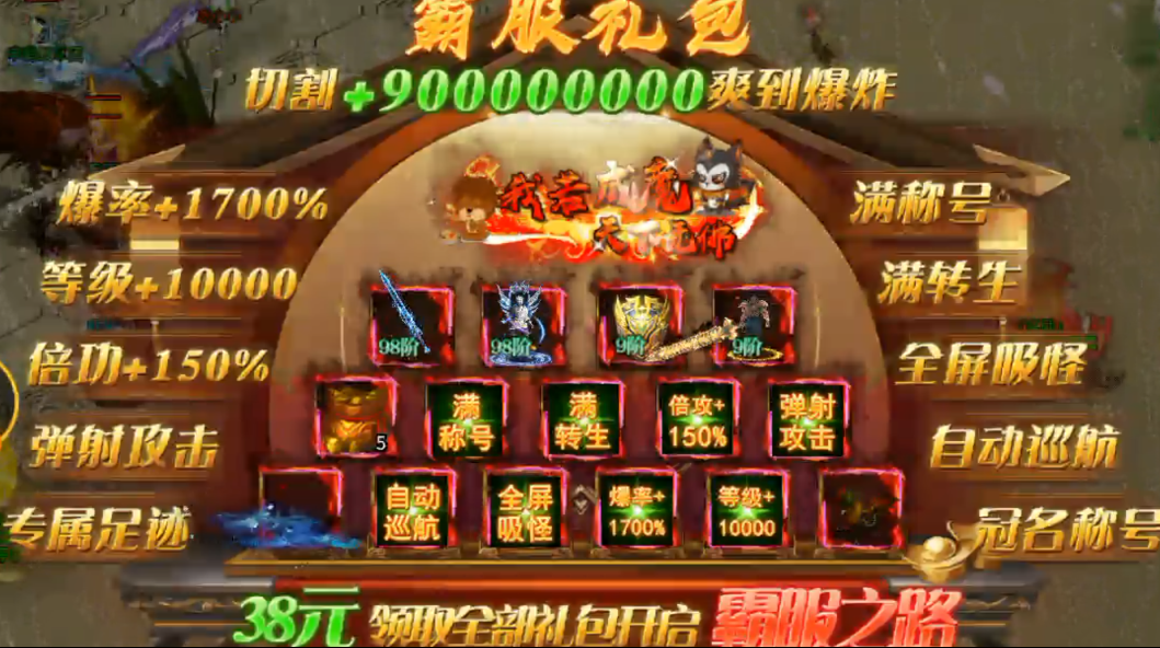 新娱砰砰无限刀,隔日零氪白瓢一次,你能坚持吗?