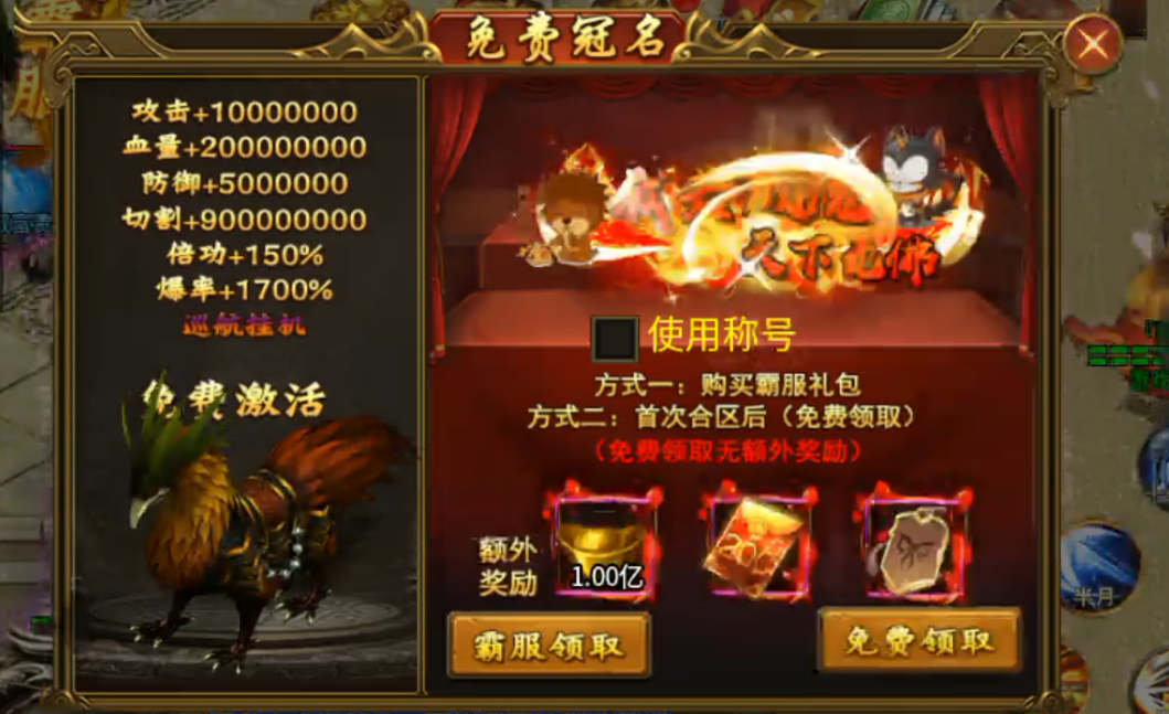 新娱砰砰无限刀，隔日零氪白瓢一次，你能坚持吗？