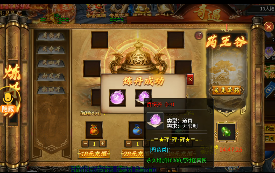新娱砰砰无限刀,隔日零氪白瓢一次,你能坚持吗?