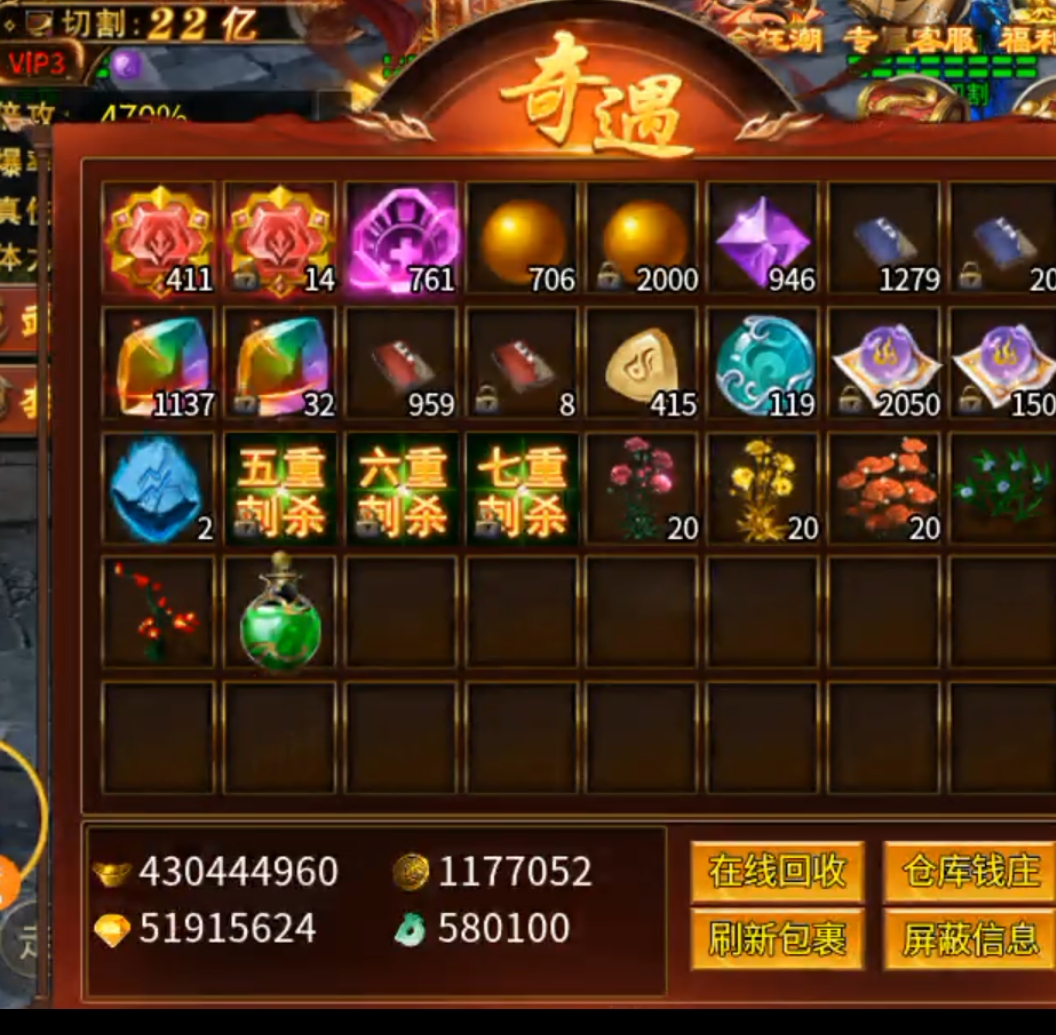 新娱砰砰无限刀,隔日零氪白瓢一次,你能坚持吗?