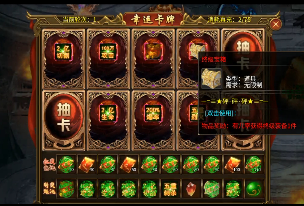 新娱砰砰无限刀,隔日零氪白瓢一次,你能坚持吗?