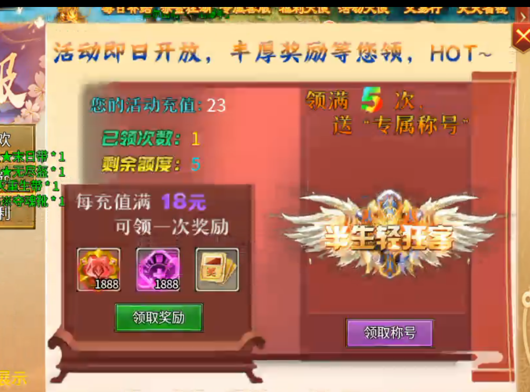 新娱砰砰无限刀,隔日零氪白瓢一次,你能坚持吗?