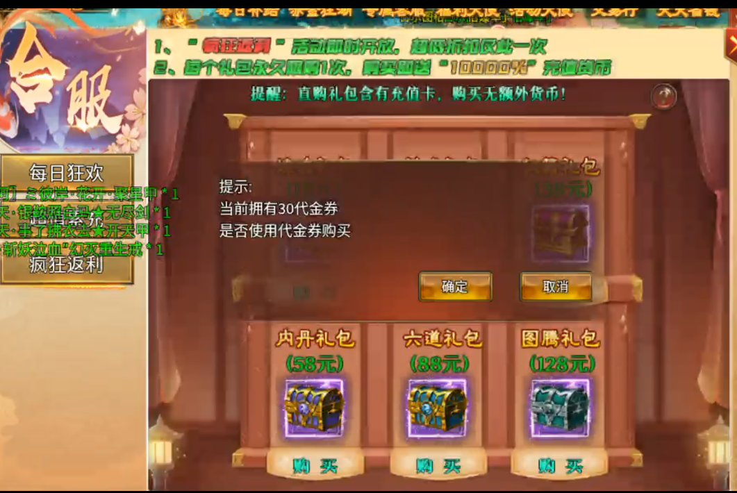 新娱砰砰无限刀,隔日零氪白瓢一次,你能坚持吗?