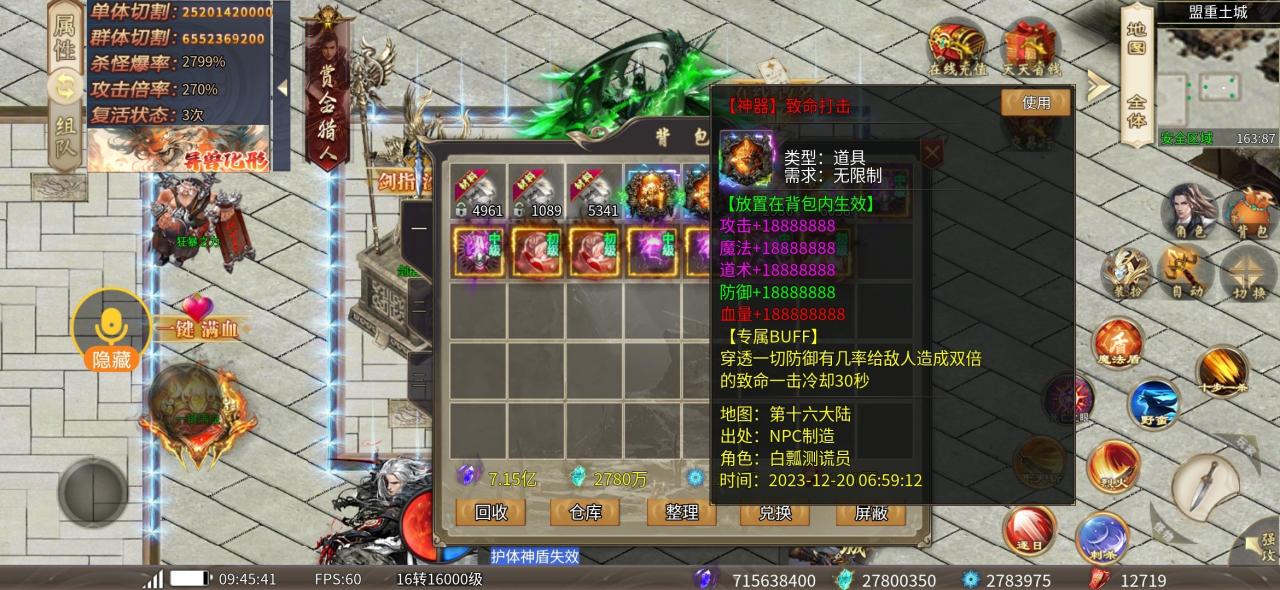冰城异兽超超变,平台累充服,无累充可打