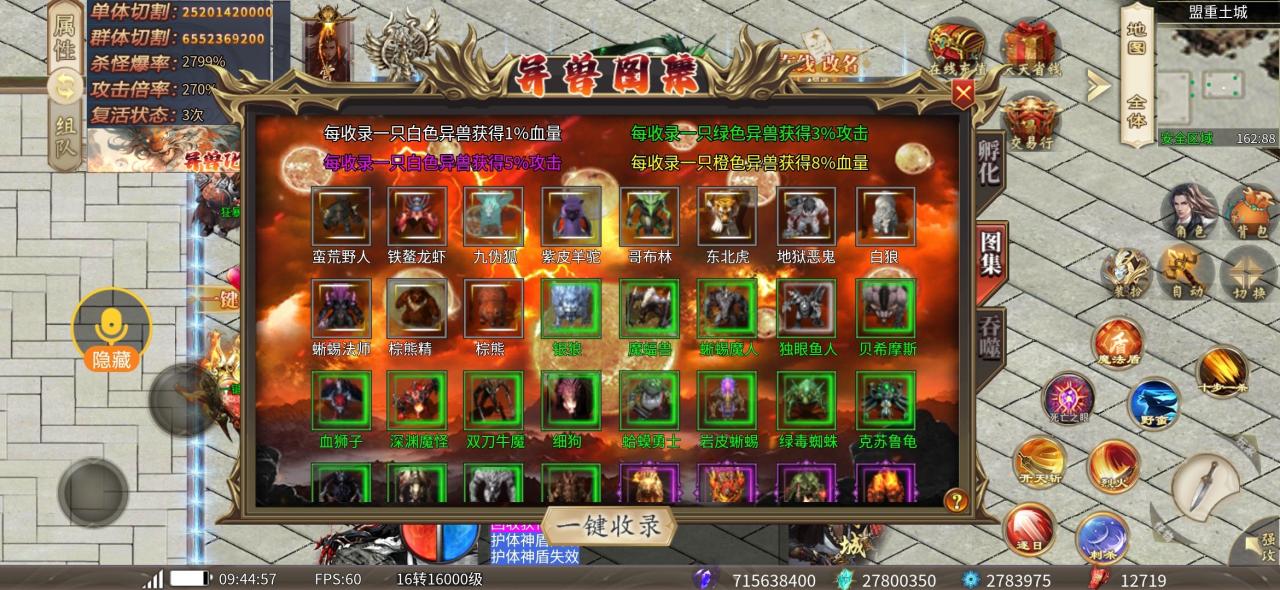 冰城异兽超超变,平台累充服,无累充可打