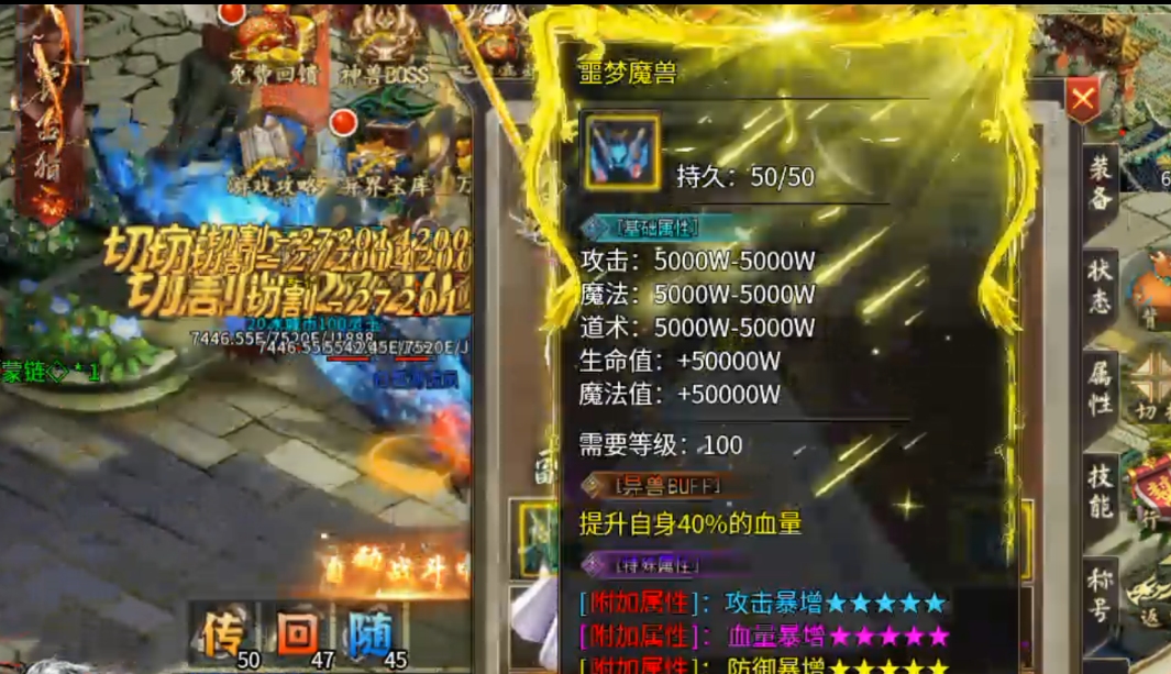 冰城异兽超超变,平台累充服,无累充可打