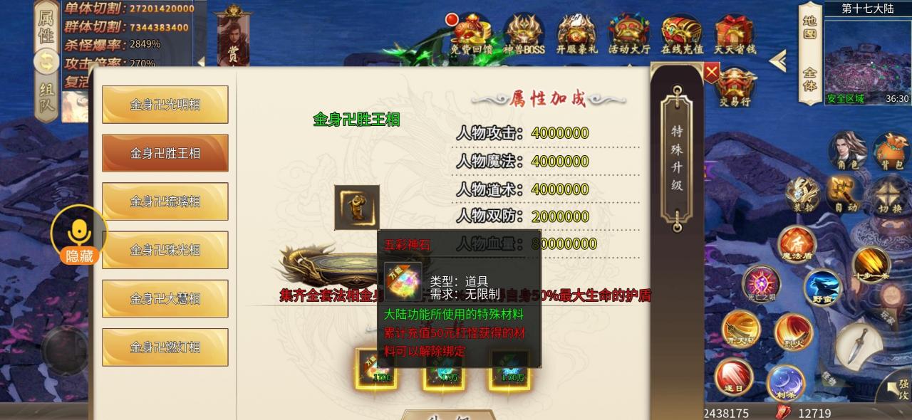 冰城异兽超超变,平台累充服,无累充可打