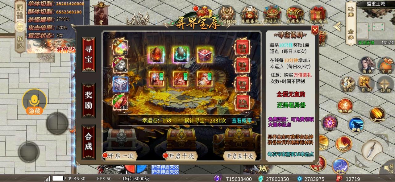 冰城异兽超超变,平台累充服,无累充可打