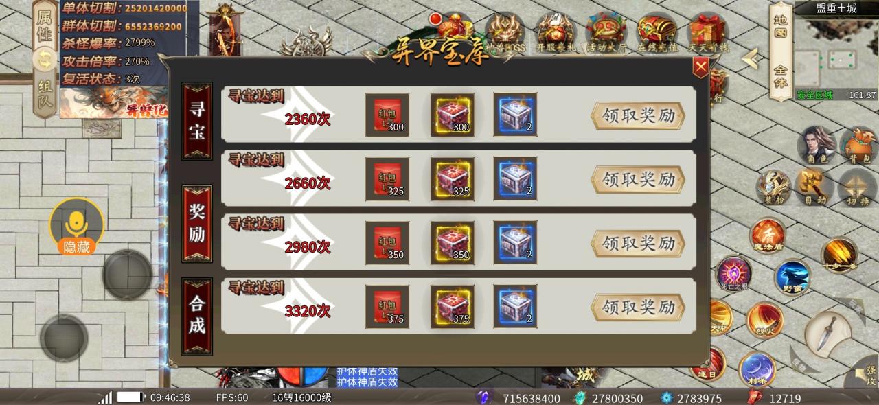 冰城异兽超超变,平台累充服,无累充可打