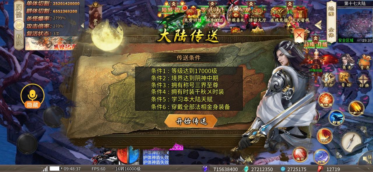 冰城异兽超超变,平台累充服,无累充可打
