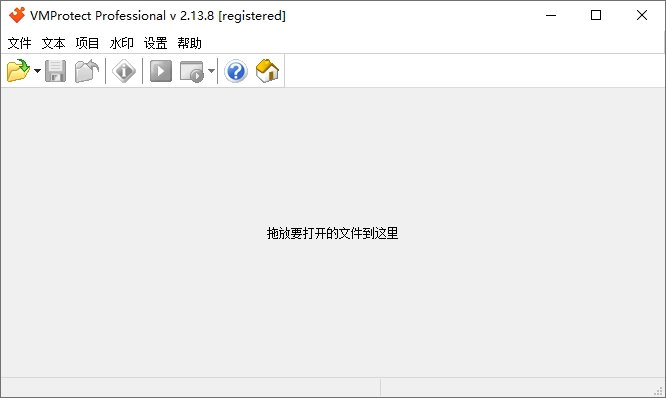 VMProtect加壳工具