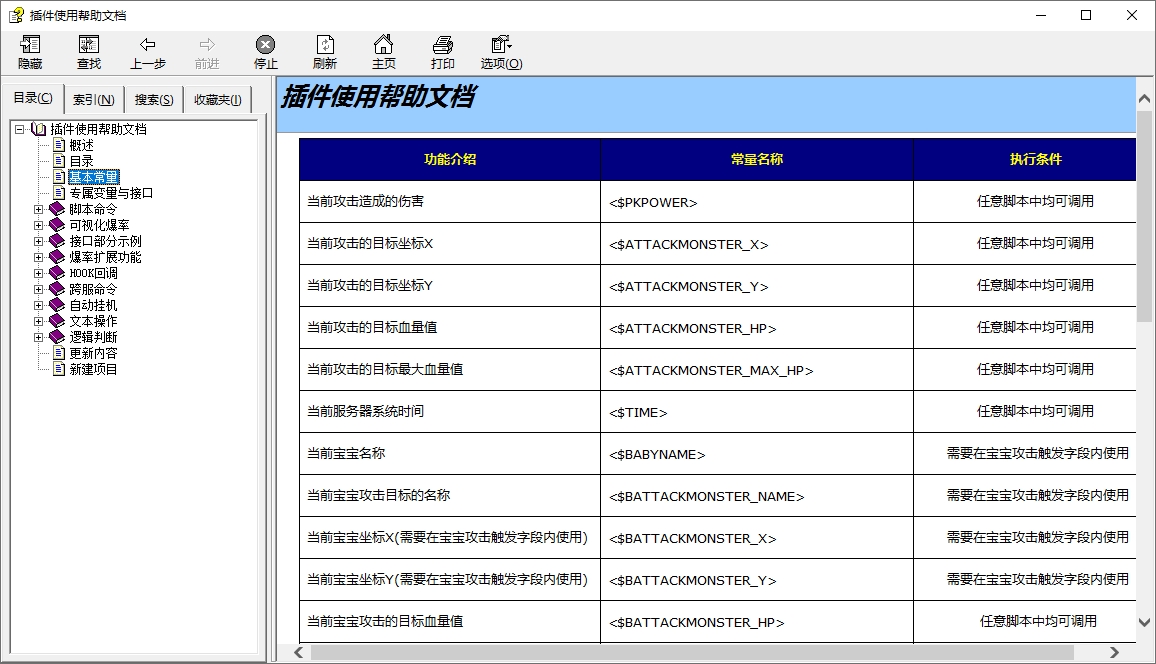 老GOM麻雀反外挂插件