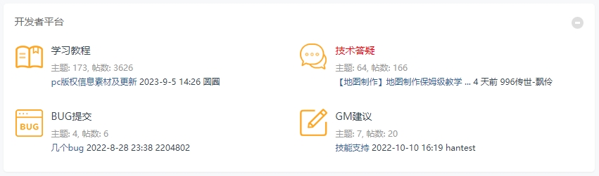 996引擎传世官方论坛