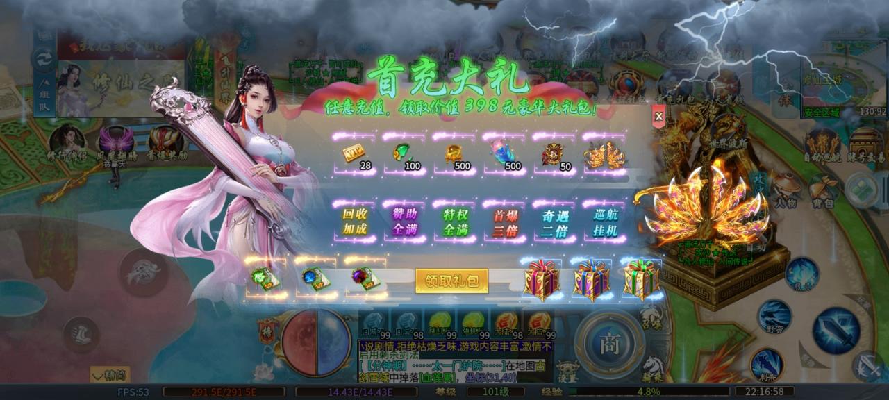 二哈旺旺修仙专属,一个首充,就能嫖到底