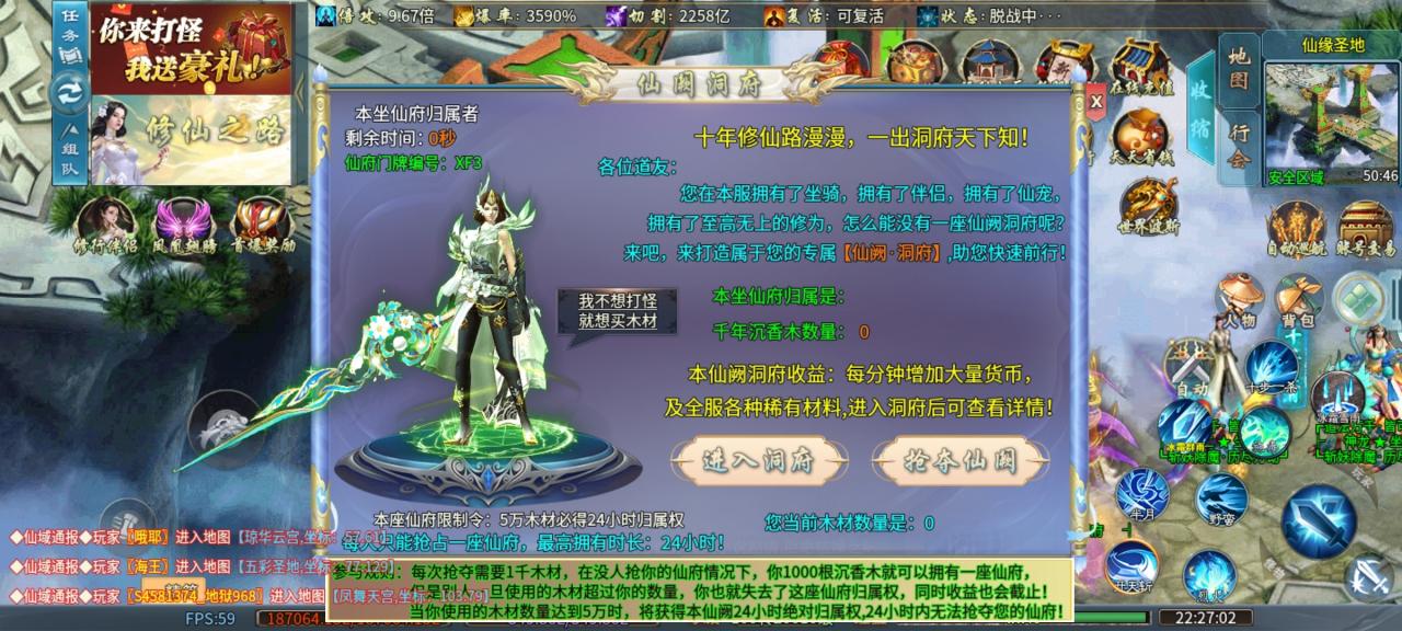 二哈旺旺修仙专属,完整版攻略