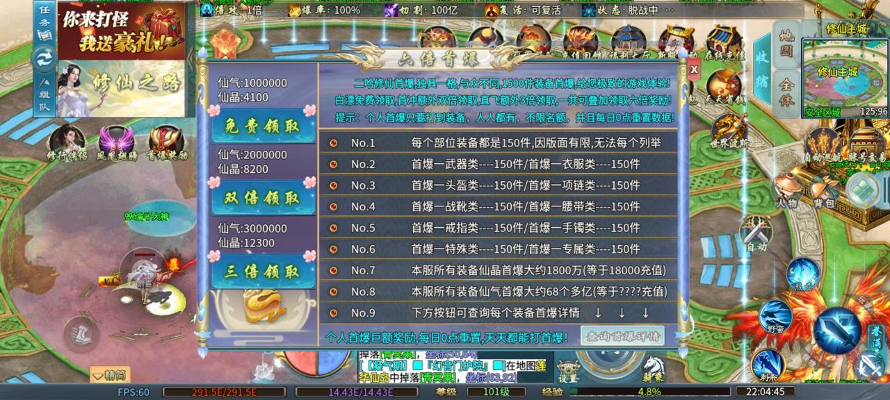 二哈旺旺修仙专属,一个首充,就能嫖到底